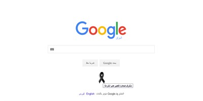 Google declares mourning victims bombing