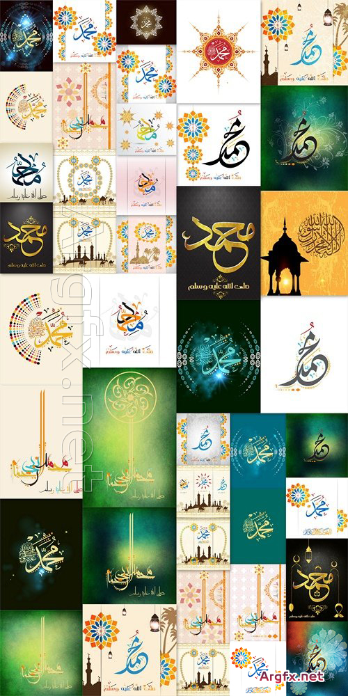  Vector Arabic Calligraphy. Translation name of the prophet Muhammad Peace be upon him