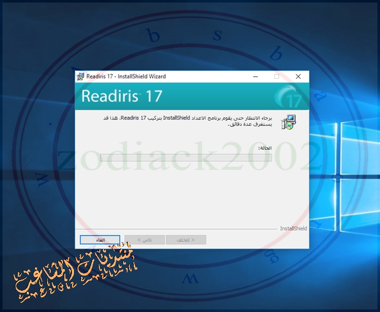 برنامج Readiris Corporate 17 Build 11519 P_1027860ln10