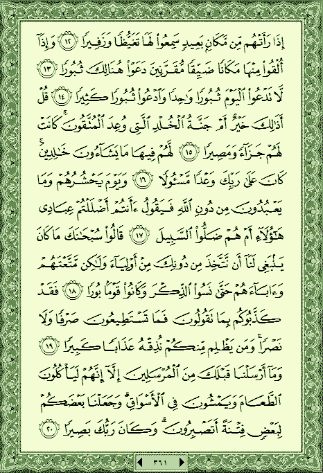 فلنخصص هذا الموضوع لختم القرآن الكريم(2) - صفحة 8 P_1045nnhkm0