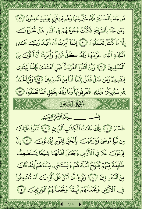فلنخصص هذا الموضوع لختم القرآن الكريم(2) - صفحة 8 P_1062vuqpy0
