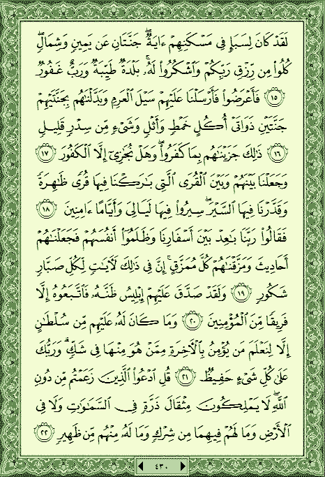 فلنخصص هذا الموضوع لختم القرآن الكريم(2) - صفحة 10 P_1098cgjwc0