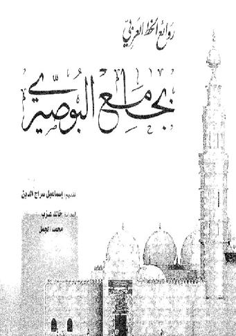  روائع الخط العربي بجامع البوصيري خالد عزب P_1104wh8c71