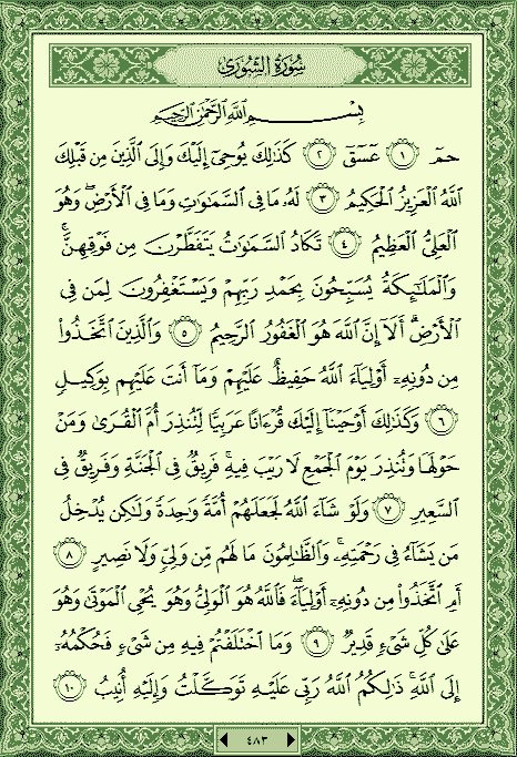 فلنخصص هذا الموضوع لختم القرآن الكريم(3) - صفحة 2 P_11385uw3x0