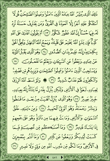 فلنخصص هذا الموضوع لختم القرآن الكريم(3) - صفحة 2 P_1140uxpou0