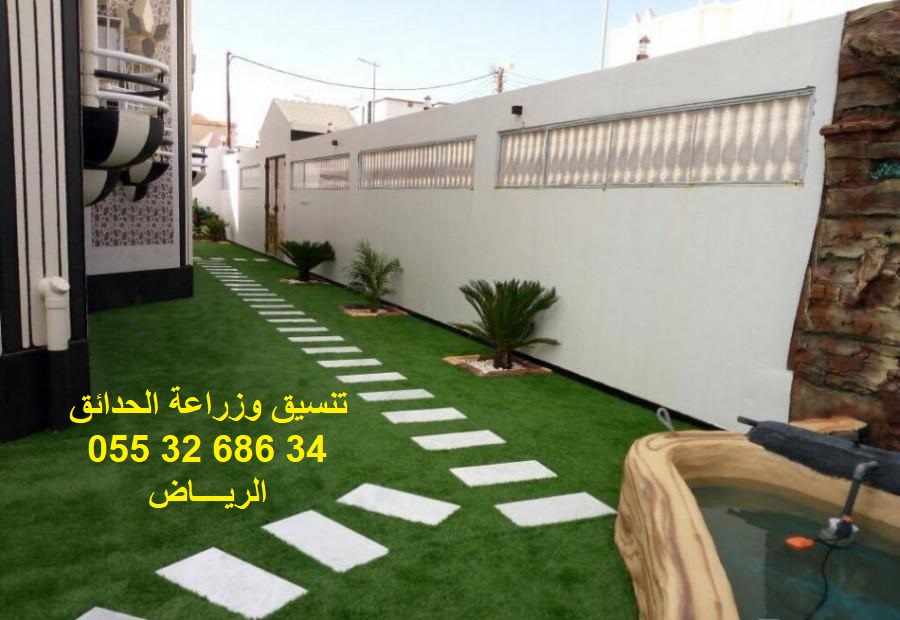 شركة تنسيق حدائق عشب صناعي عشب جداري الرياض جدة الدمام 0553268634 P_11432l2u210
