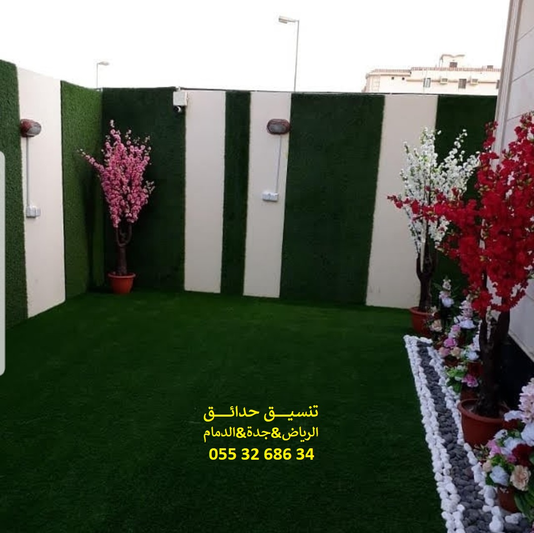 شركة تنسيق حدائق عشب صناعي عشب جداري الرياض جدة الدمام 0553268634 P_11437h4ud9