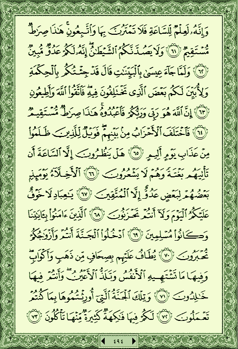 فلنخصص هذا الموضوع لختم القرآن الكريم(3) - صفحة 2 P_1143oyupa0
