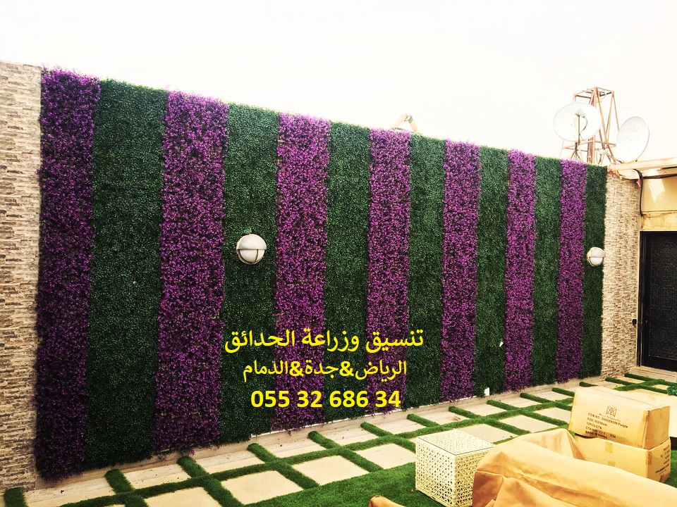 شركة تنسيق حدائق عشب صناعي عشب جداري الرياض جدة الدمام 0553268634 P_1143p3u095