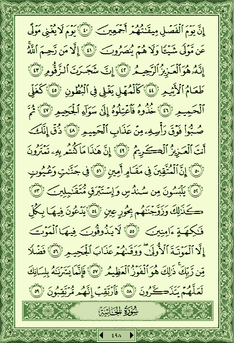 فلنخصص هذا الموضوع لختم القرآن الكريم(3) - صفحة 3 P_11540rtv40
