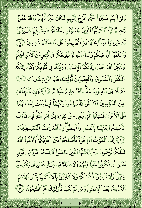 فلنخصص هذا الموضوع لختم القرآن الكريم(3) - صفحة 3 P_115588s680