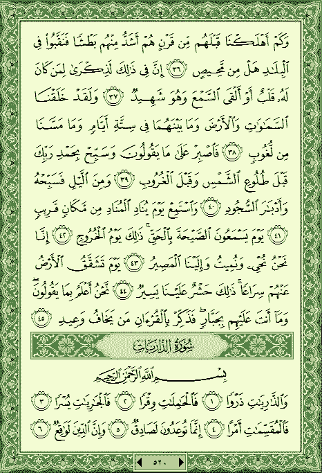فلنخصص هذا الموضوع لختم القرآن الكريم(3) - صفحة 3 P_11570pzwm0