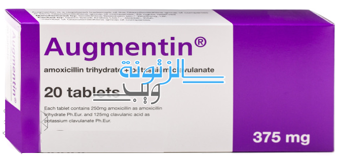 augmentin 375 mg