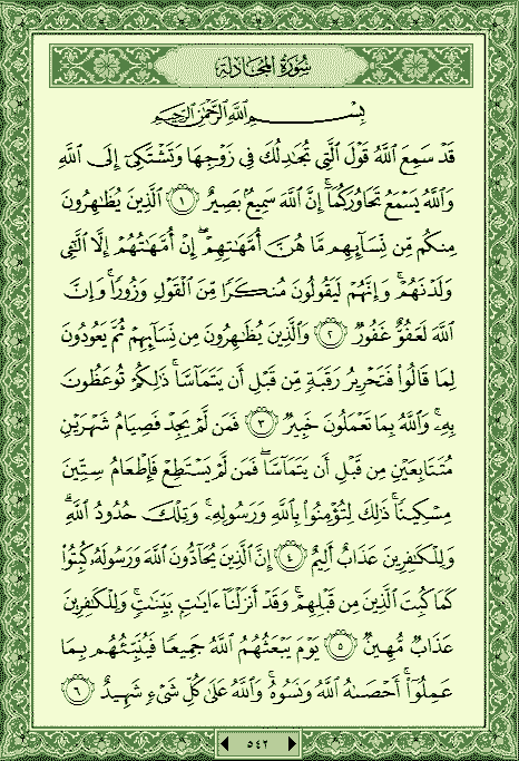 فلنخصص هذا الموضوع لختم القرآن الكريم(3) - صفحة 4 P_1167jqt9q0
