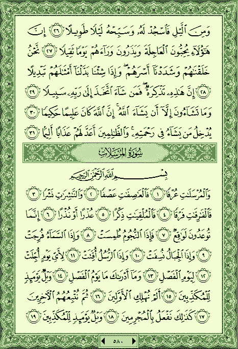 فلنخصص هذا الموضوع لختم القرآن الكريم(3) - صفحة 5 P_11808akcv0