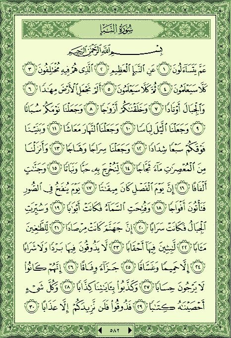 فلنخصص هذا الموضوع لختم القرآن الكريم(3) - صفحة 5 P_1181yy6ud0