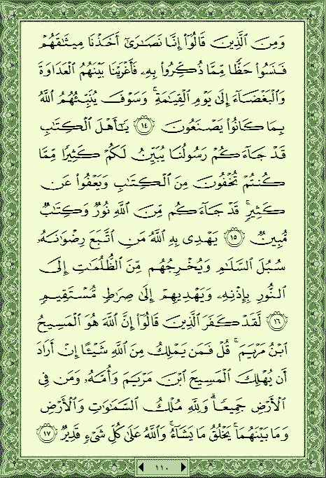 فلنخصص هذا الموضوع لمحاولة ختم القرآن (1) - صفحة 4 P_440swhq10