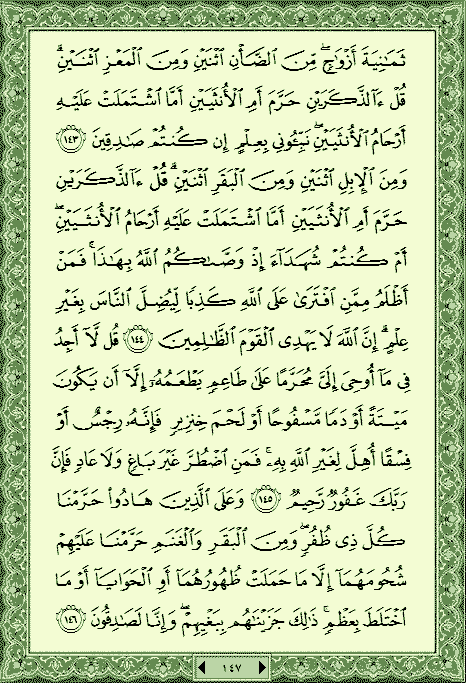 فلنخصص هذا الموضوع لمحاولة ختم القرآن (1) - صفحة 5 P_471mejye0