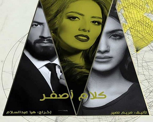 المسلسلات العربية والخليجية المنقولة على قناة MBC في رمضان 2017  P_501s1fvj1
