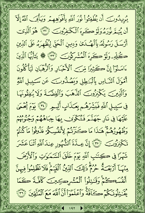 فلنخصص هذا الموضوع لختم القرآن الكريم(2) - صفحة 2 P_519cmy660