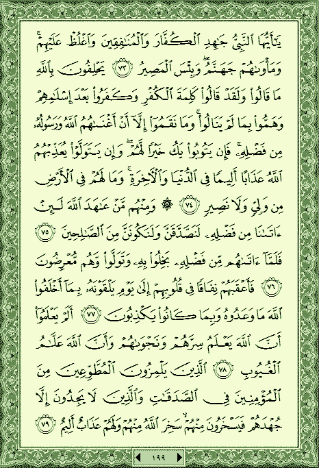فلنخصص هذا الموضوع لختم القرآن الكريم(2) - صفحة 2 P_527nbrax0