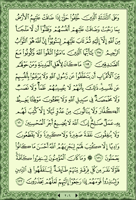 فلنخصص هذا الموضوع لختم القرآن الكريم(2) - صفحة 2 P_533hhghv0