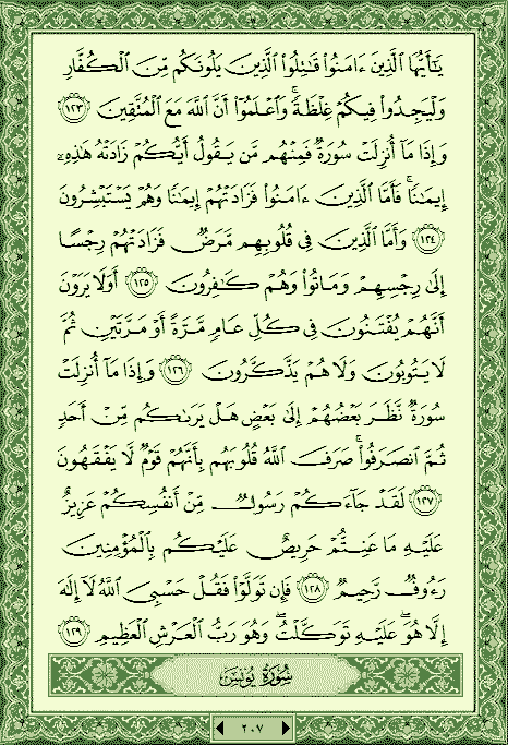 فلنخصص هذا الموضوع لختم القرآن الكريم(2) - صفحة 2 P_533tgrkh0
