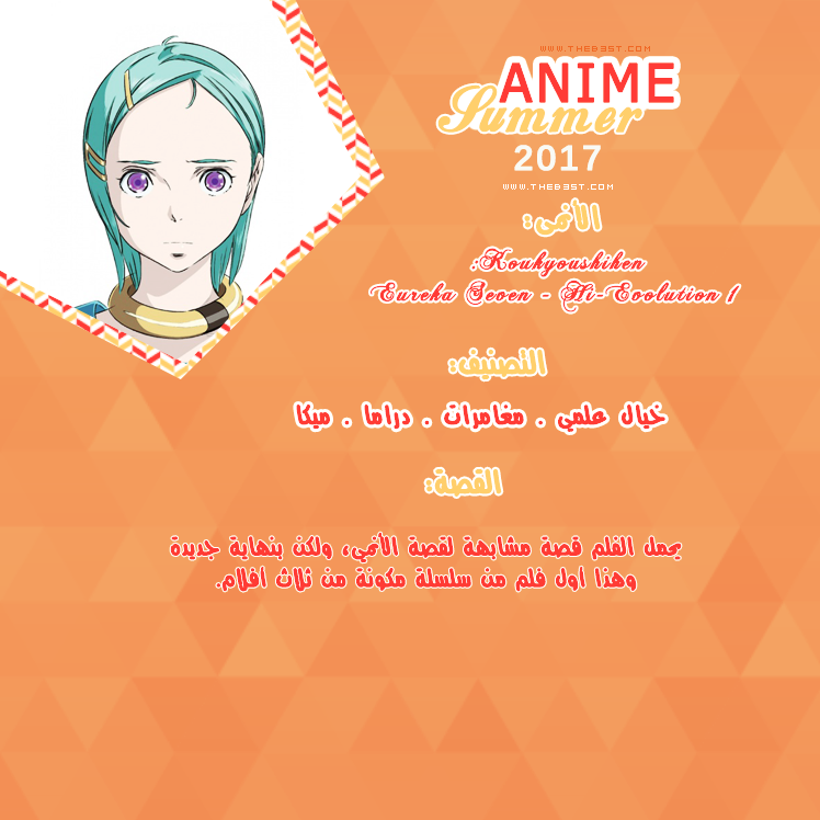 Roseeta -  أنميات صيف 2017 | Anime Summer 2017 P_546h54r010