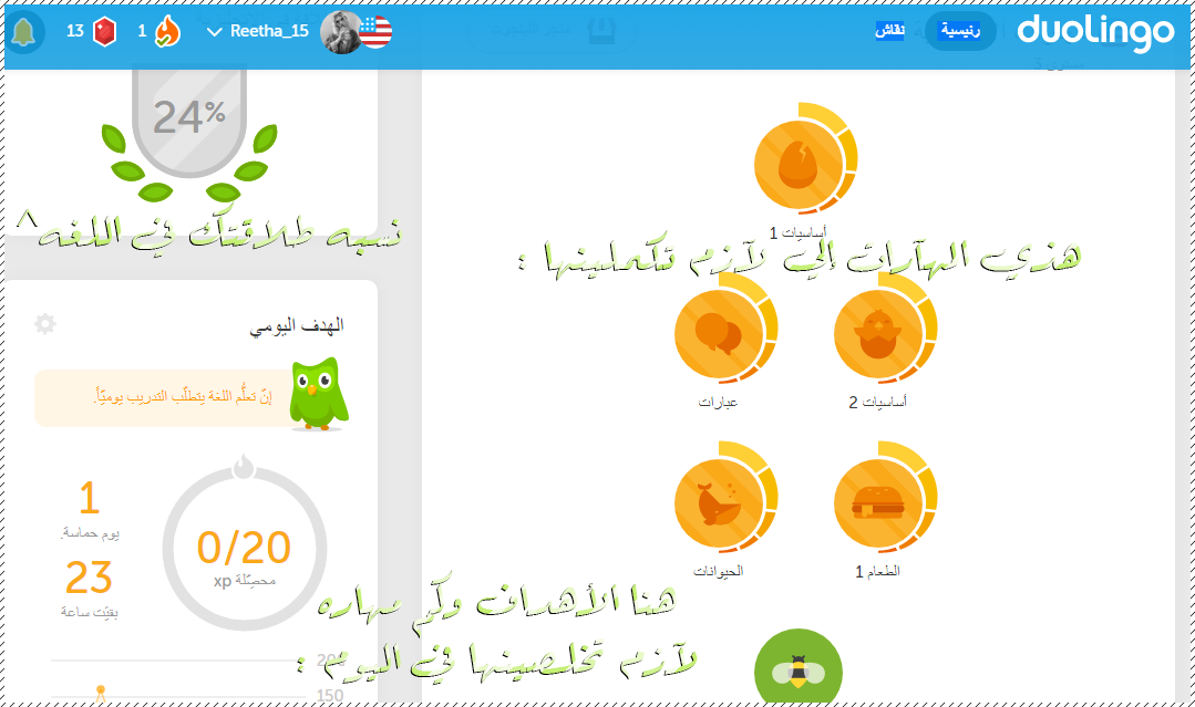 برنآمَج Duolingo أفضل طرِيقھہ لتعلم اللّغات . P_554yog222