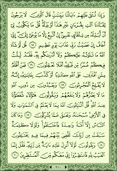 فلنخصص هذا الموضوع لختم القرآن الكريم(2) - صفحة 2 P_697choe80