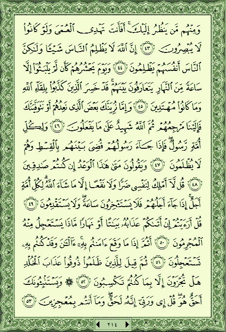 فلنخصص هذا الموضوع لختم القرآن الكريم(2) - صفحة 3 P_705a3kg80