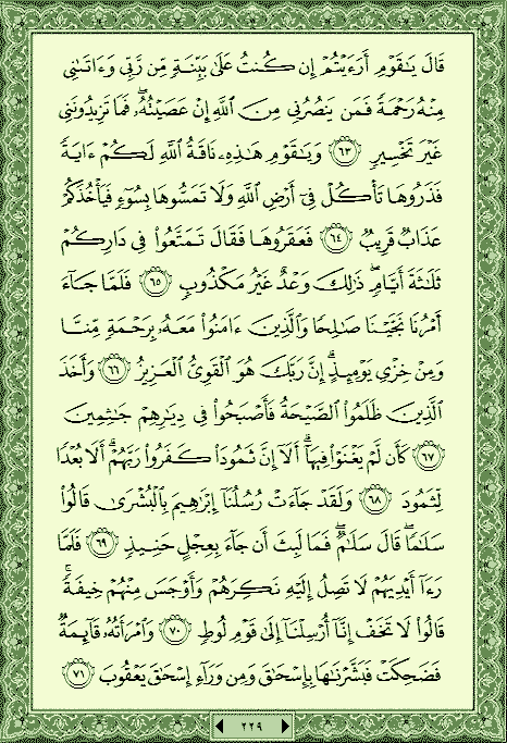 فلنخصص هذا الموضوع لختم القرآن الكريم(2) - صفحة 3 P_7182k0yw0