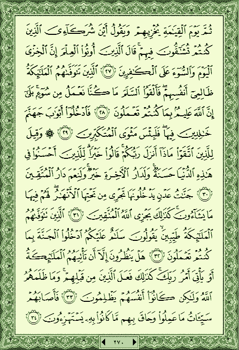 فلنخصص هذا الموضوع لختم القرآن الكريم(2) - صفحة 5 P_755hhwbg0