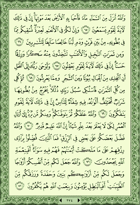 فلنخصص هذا الموضوع لختم القرآن الكريم(2) - صفحة 5 P_759envfa0