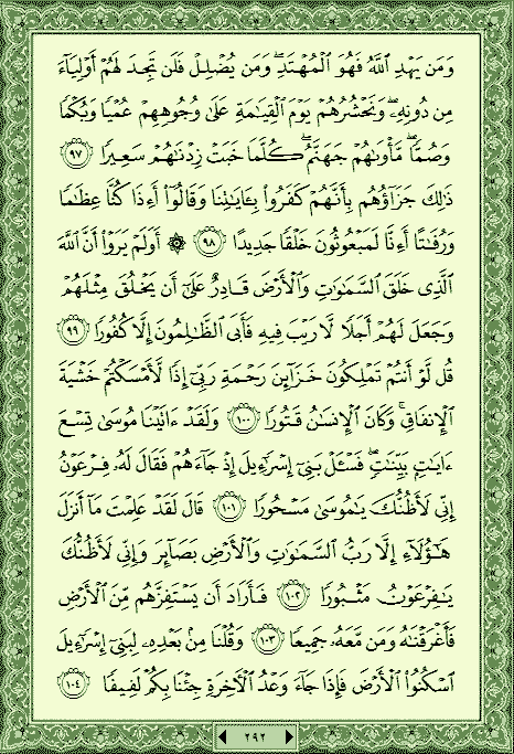 فلنخصص هذا الموضوع لختم القرآن الكريم(2) - صفحة 5 P_776kxgct0