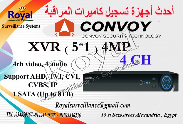 أقوى أجهزة تسجيل كاميرات مراقبة 4ch CONVOY 4MP P_785elspe1