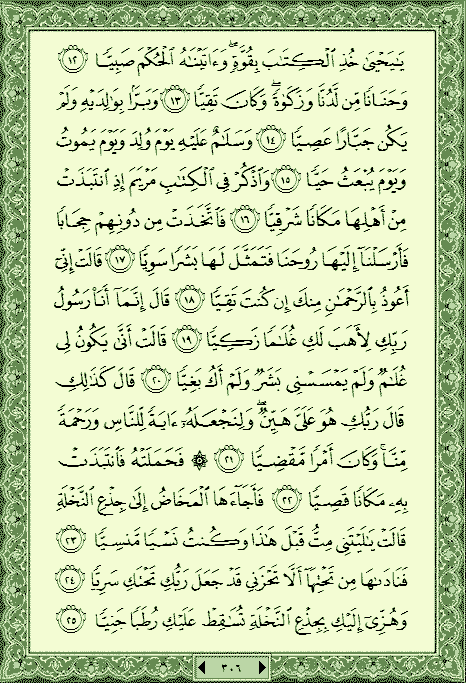 فلنخصص هذا الموضوع لختم القرآن الكريم(2) - صفحة 6 P_787snvqp0