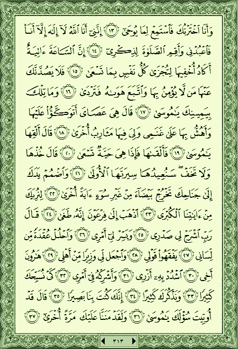 فلنخصص هذا الموضوع لختم القرآن الكريم(2) - صفحة 6 P_794k01mf0