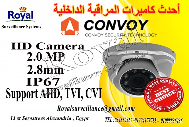 كاميرات مراقبة داخلية  CONVOY  عالية الجودة P_808hduz61