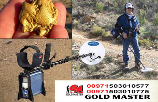 جهاز GPX 4500 لكشف الذهب الخام والمعادن P_8248y2u13
