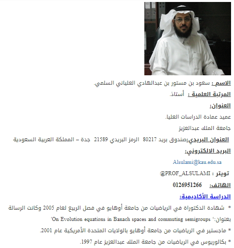 رسالة جامعة الملك عبدالعزيز وتطوير dmam