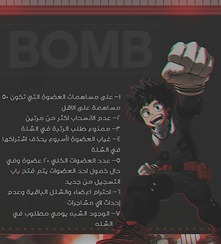 باب التسجيل الاول لعصابة BOMB ~ - صفحة 4 P_901f4ojt1