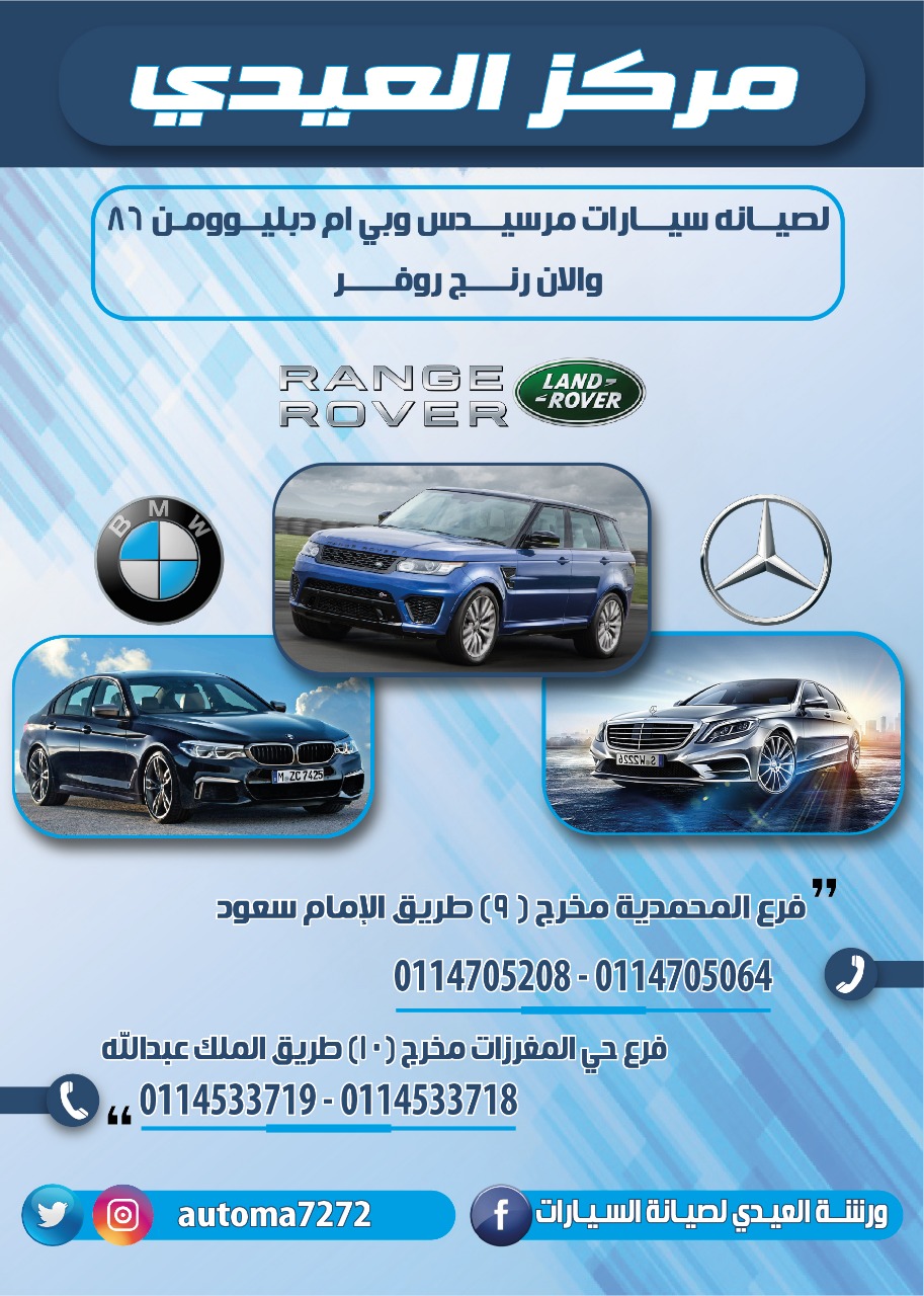 برمجه سيارات  مرسيدس في الرياض 0114533718 من مركز العيدي باسعار مناسبه  P_9235e4wa0