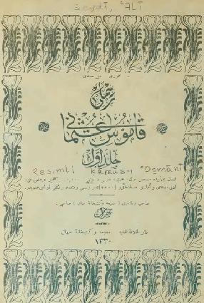  قاموس عثماني  قاموس يستحق الاقتناء عربي عثماني P_950g36i91
