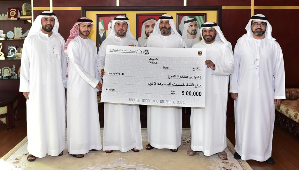 500 ألف درهم من الهيئة العامة للشؤون الإسلامية والأوقاف إلى "صندوق الفرج"
